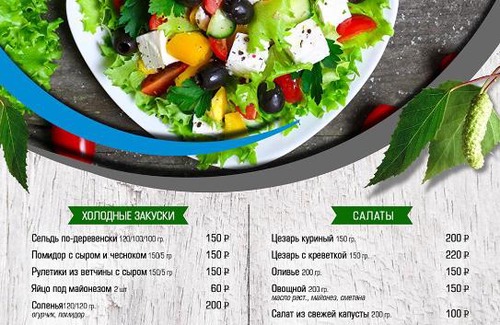 Egnyshevka House | Baza Otdykha Berezovaya Roscha