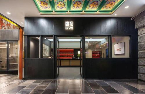 Dongcheng Hotel | Beijing Tangfu Nanluoguxiang Wang Fu Jing Forbidden City Snack Street Hotel,1 stop walking to airport express,3 stop to tiananmen&Free Laundry Dry Service and Free Afternoon Tea &professional Free Tour Ticket Service with English Speaking Staff