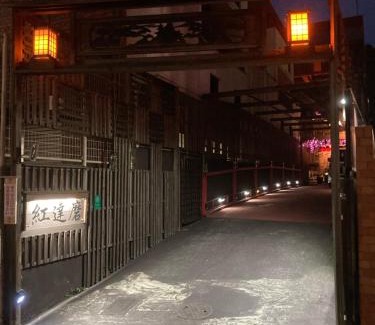 Sakyo Ward Apartment | Benidaruma - Sakuramochi