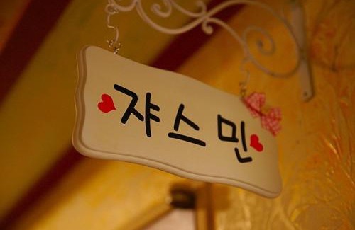 Byeonsan House | Buan Floor Pension