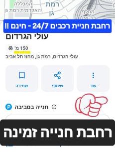 Ramat Gan Apartment | Cool place - חדרים דלוקס - קרוב לבי"ח "שיבא"-"בלינסון"-"בר אילן"-"מכללת ר"ג" - חניית רכבים P חינם זמינה 24-7