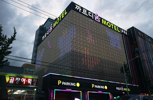 Sindang-dong Hotel | Daegu Seongseo Cardium