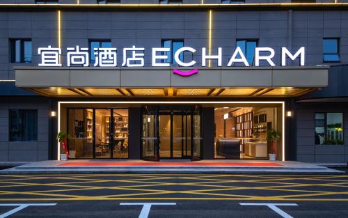 Yingcheng Hotel | Echarm Hotel Xiaogan Yingcheng Stadium Store
