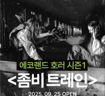 Jocheon Hotel | Ecoland Hotel
