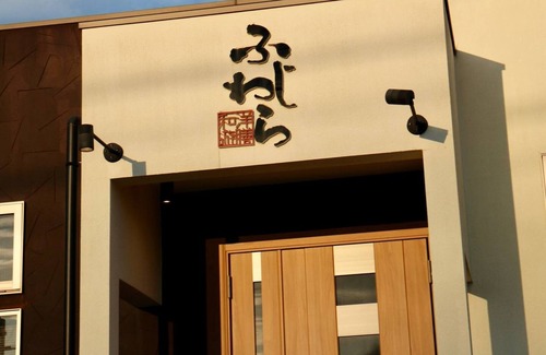Tamano House | Entire building A stylish and comfortable gatewa/Tamano Okayama