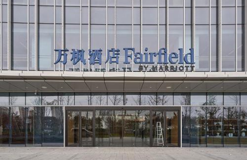 Changzhou Hotel | Fairfield by Marriott Changzhou Jintan