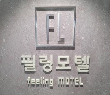 Gwangmyeong Hotel | Feeling Motel
