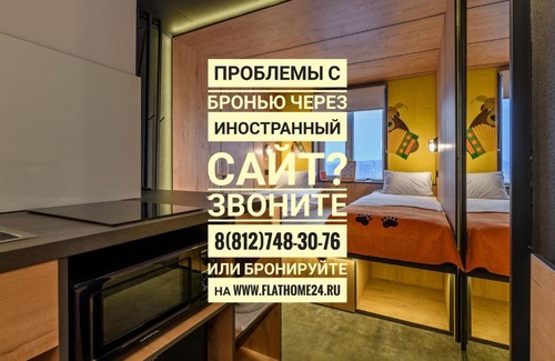 Sampsonievskoe Apartment | FlatHome24 Апарт-отель на Лесной
