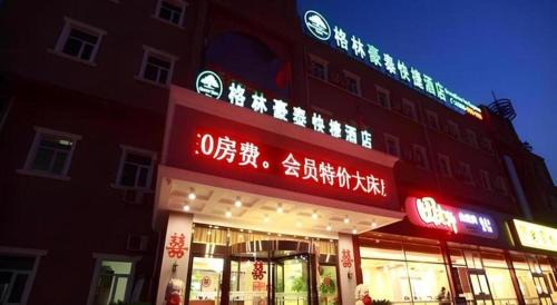 Miyun District Hotel | GreenTree Inn Beijing Miyun Changcheng Huandao Express Hotel