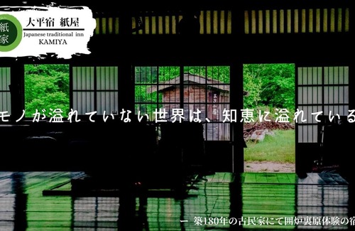 Takamori-machi House | Group is possible Experience a rare experience in / Iida Nagano