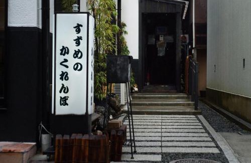 Koya House | Guest House Suzumeno Kakurembo