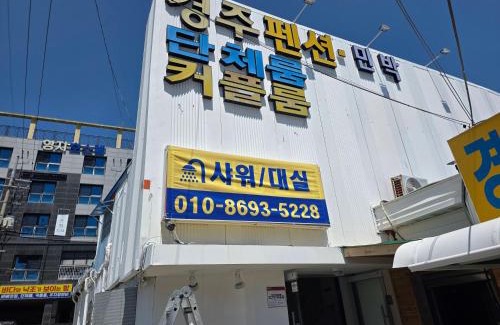 Eulwang-ri Hostel | Gyeongju Pension