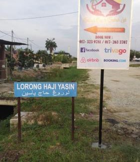 Hutan Melintang House | Homestay Embah Ros & Embah Lek