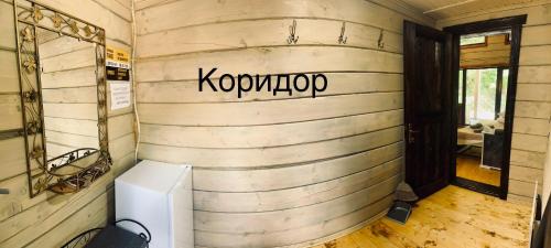 Soymy Hotel | Hotel Berloga-Sinevir