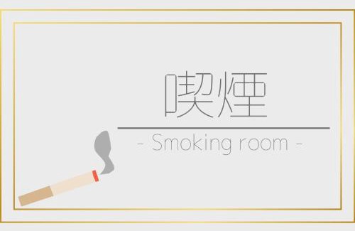 Kamikawa Hotel | Houraku - Vacation STAY 23297v