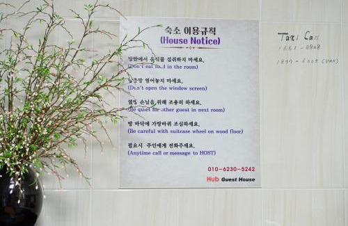 Unseo-dong House | Hub Guest House