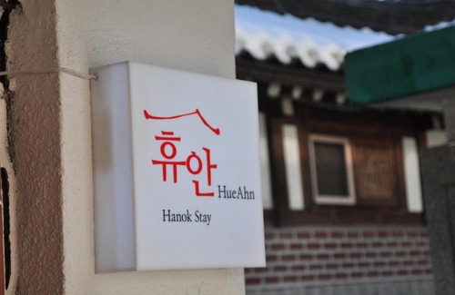 Gahoe-dong House | Hueahn Hanok Guesthouse