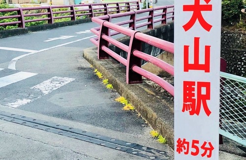 Inuyama House | Inuyama Station and Castle 5min by walk Completely private Guest bathroom No shared space/Inuyama Aichi