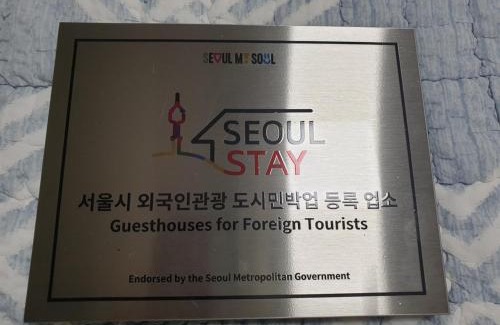 Namgajwa-dong Bed & Breakfast | JIAN Green House