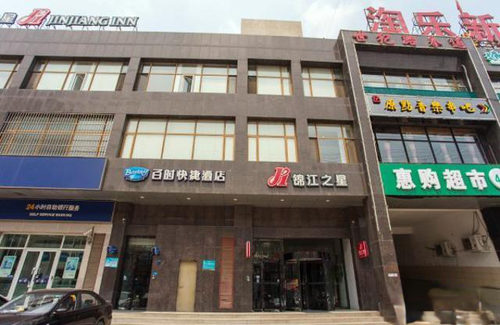 Shenbei Hotel | Jinjiang Inn (Shenyang Shenbei University Town Normal University)