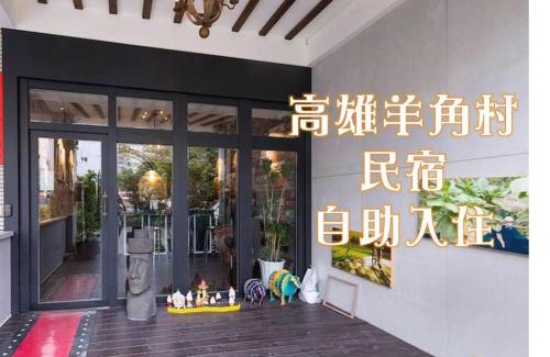 Zuoying District House | Kaohsiung Giethoorn