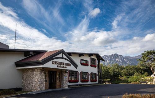 Toseong Resort | Kensington Resort Seorak Valley
