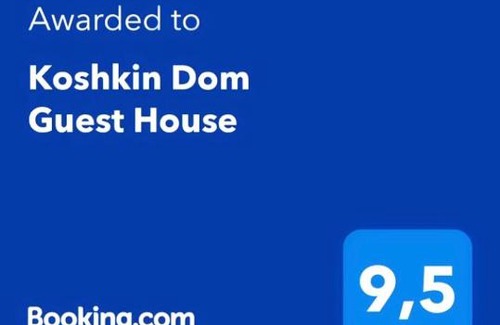 Goryachiy Klyuch House | Koshkin Dom Guest House