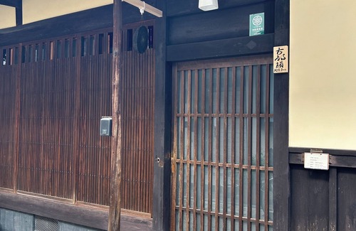 Horiikecho House | KOTO INN, CONVENIENT HIGASHIYAMA AREA AUTHENTIC RESTORED TRADITIONAL KYO-MACHIYA