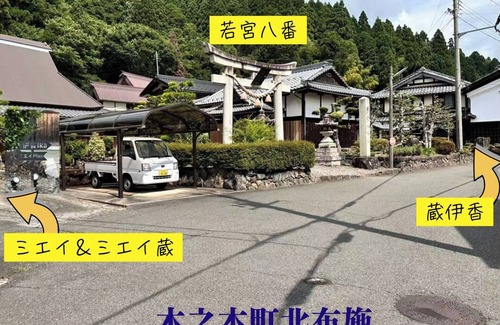 Nagahama House | Kuraika Exclusive reservation for one group per /Nagahama Shiga