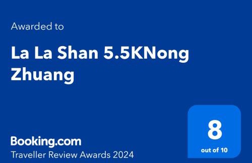 Fuxing District House | La La Shan 5.5KNong Zhuang