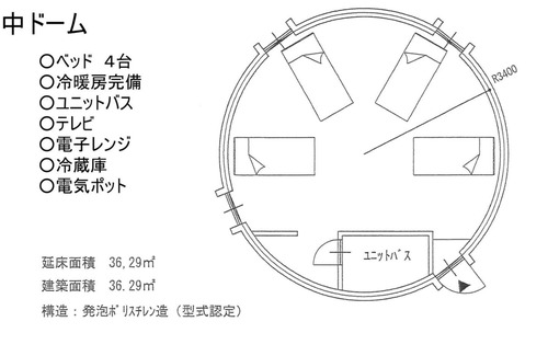 Chikusei House | Medium dome 4 beds/Chikusei Ibaraki