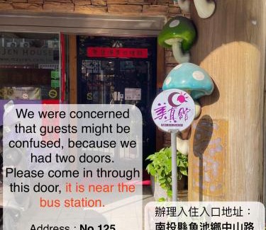 Yuchi House | Mei Jen Home B&B 民宿