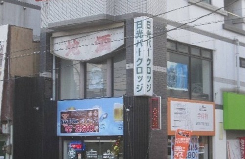 Nikko Hotel | Nonsmoking Twin room With bath and toilet Ro/Nikko Tochigi