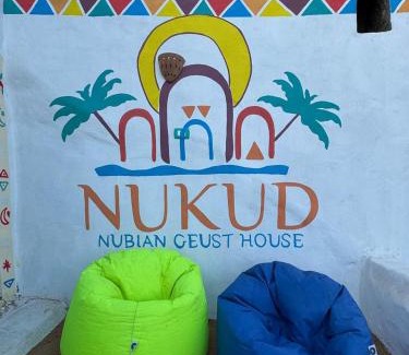 Aswan Bed & Breakfast | Nukud guest house