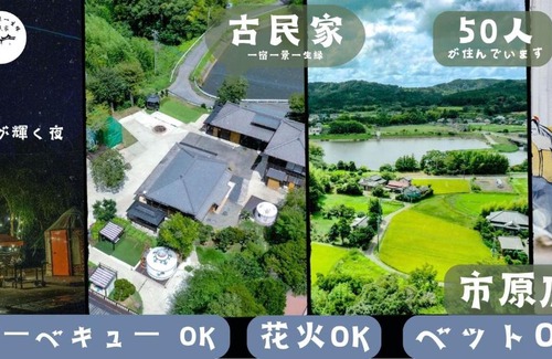 Ichihara House | One Night, One View, One Destiny - Vacation STAY 05344v