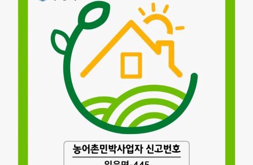 Irun-myeon House | oneday in geoje