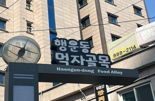 Haengun-dong Apartment | [OPEN SALE] wide room #hotel bedding #Full option