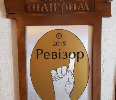Mykolaiv Hotel | Piligrim 2