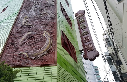 Choryang Hotel | Prince Motel Busan