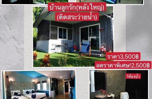 Ban Rai Cabin | Rai Look Rak Khong Por