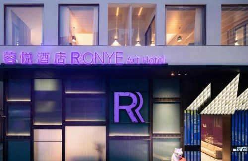 Jinghong Hotel | Rongye Hotel - Gaozhuang Xishuangjing Starlight Night Market Branch