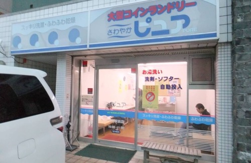 Hino Apartment | Room 101 Private Reserve Riverside Room Shinjuku - Room 101/Hino Tokyo