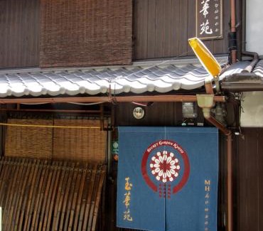 Fushimi House | Secret Garden Kyoto