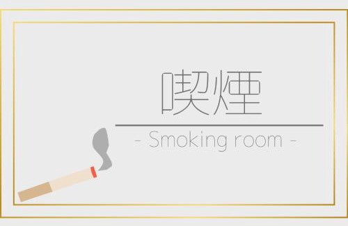 Higashine Hotel | Smile Hotel Sakurambo Higashine - Vacation STAY 29984v