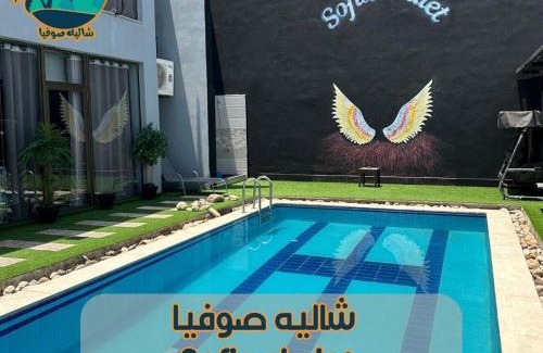 Sweimeh House | Sofia chalet