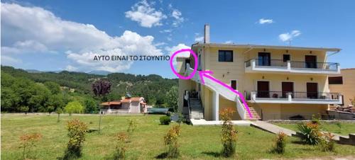 Serres Apartment | Studio Acropolis Serres Next to Center Parking