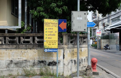 Chom Phon Hotel | Sud Soi Guest House
