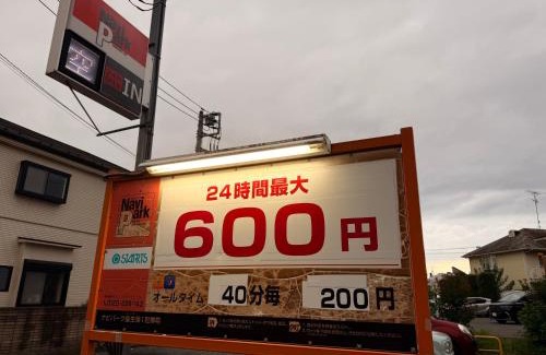Fussa House | SUN PALACE Fussa 阳光家园