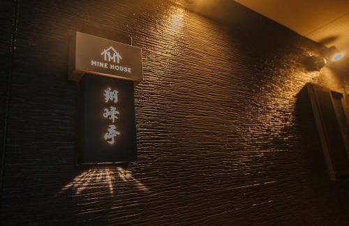 Hida Takayama Onsen House | T304Japanese Garden Villa near Historic Town Max of 8 people