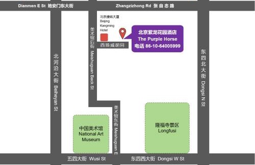 Dongcheng Hotel | The Purple Horse Hotel 北京紫龙花园酒店 - Beijing Sky Garden Boutique Hotel & Rooftop Infinity Mini Pool & near Forbidden City & Wangfujing & Tiananmen & Nanluoguxiang & Lama Temple